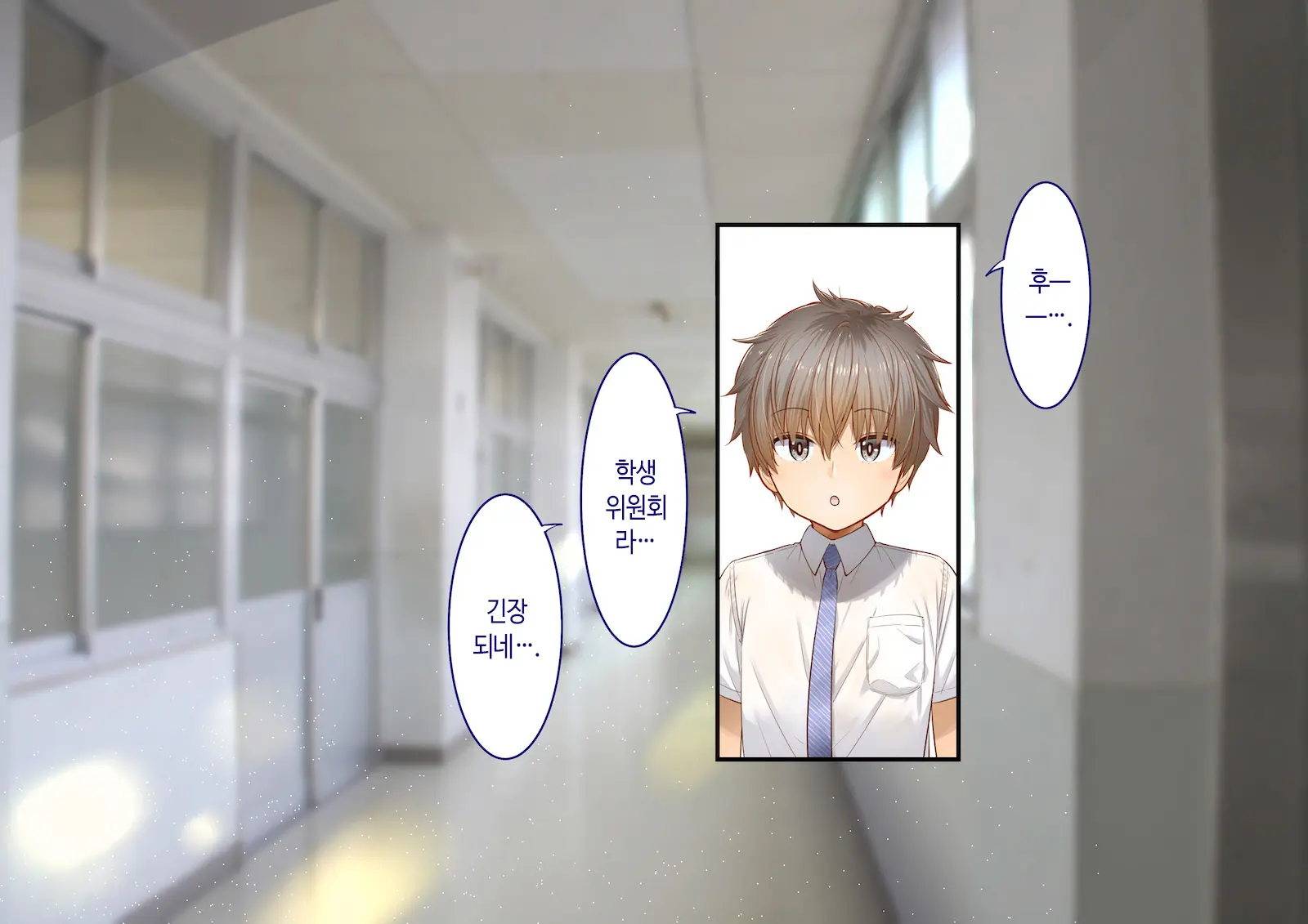 Inaka Ni Kanojo Ga Iru Boku O Tokyo No Classmate Ga Netorou To Shite Kuru 3 | 시골에 여친이 있는 나를 도쿄의 클래스메이트가 네토라레하려 한다 3